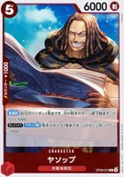 【ワンピ】Ｒ◇ヤソップ