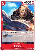 【ワンピ】R)ノーマル◇ヤソップ