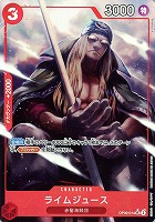 【ワンピ】Ｕ）パラレル◇ライムジュース[eiji kaneda画]