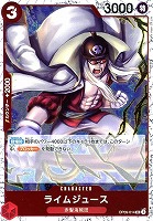 【ワンピ】Ｕ◇ライムジュース[ラメ入フォイル]