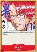 【ワンピ】Ｕ◇失せろ