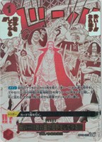 【ワンピ】Ｒ）パラレル◇来い…!!!おれ達が相手をしてやる!!![イベントパラレルカード]