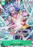 【ワンピ】ＳＲ）パラレル◇アディオ[両手前開]