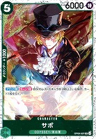 【ワンピ】Ｕ◇サボ[ラメ入フォイル]