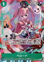 ペローナ[フォイル][kicori画]