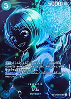 【ワンピ】ＳＲ）スペシャルカード◇リム