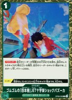 【ワンピ】R◇ゴムゴムの「四本樹」JET十字架ショックバズーカ