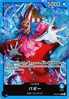 【ワンピ】Ｌ）パラレル◇バギー[DAI-XT.画]