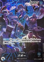 【ワンピ】Ｌ）パラレル◇バギー[otton画]