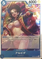 【ワンピ】ＰＲ）パラレル◇アルビダ[左手パー]