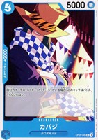 【ワンピ】U◇カバジ