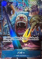 【ワンピ】Ｒ）パラレル◇バギー[Anderson画]