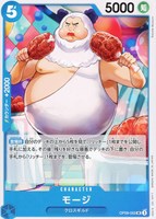 【ワンピ】U◇モージ