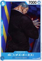 【ワンピ】C◇Mr.1(ダズ・ボーネス)