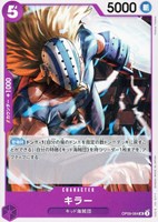 【ワンピ】U◇キラー