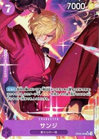 【ワンピ】ＳＲ）パラレル◇サンジ[右手グー頭上]