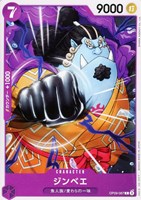 【ワンピ】C◇ジンベエ