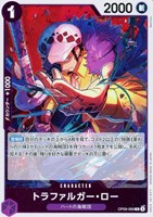 【ワンピ】R◇トラファルガー・ロー