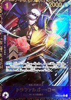 【ワンピ】ＰＲ）パラレル◇トラファルガー・ロー[文字金]