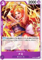 【ワンピ】U◇ナミ