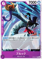 【ワンピ】C◇ブルック