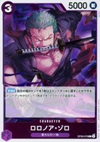 【ワンピ】R◇ロロノア・ゾロ