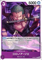 【ワンピ】R)ノーマル◇ロロノア・ゾロ