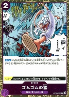 【ワンピ】Ｕ◇ゴムゴムの雷[ラメ入フォイル]