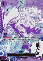 【ワンピ】Ｒ）パラレル◇ゴムゴムの巨人[イベントパラレルカード]