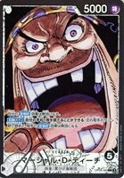 OP09】新たなる皇帝:黒: カードを買う/ カード通販 | トレコロ