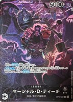 【ワンピ】Ｌ）パラレル◇マーシャル・D・ティーチ[otton画]