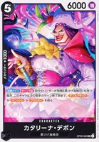 【ワンピ】U◇カタリーナ・デボン