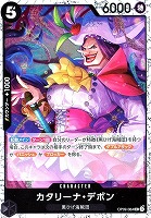 【ワンピ】Ｕ◇カタリーナ・デボン[ラメ入フォイル]