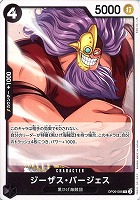 【ワンピ】R)ノーマル◇ジーザス・バージェス