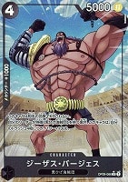 【ワンピ】Ｒ）パラレル◇ジーザス・バージェス[kankurou画]