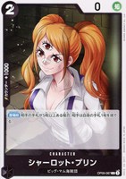 【ワンピ】C◇シャーロット・プリン