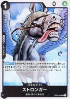 【ワンピ】U◇ストロンガー