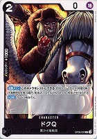 【ワンピ】R)ノーマル◇ドクQ