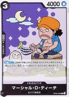 【ワンピ】C◇マーシャル・D・ティーチ