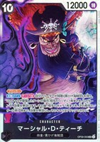 【ワンピ】SR◇マーシャル・D・ティーチ