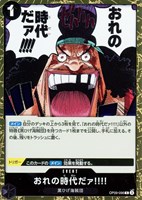 【ワンピ】R◇おれの時代だァ!!!!