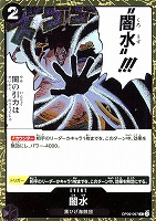 【ワンピ】Ｃ◇闇水[ラメ入フォイル]