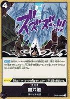 【ワンピ】U◇闇穴道