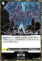 【ワンピ】Ｕ◇闇穴道[ラメ入フォイル]