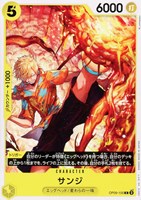 【ワンピ】C◇サンジ