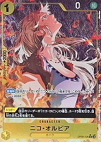 【ワンピ】Ｃ）パラレル◇ニコ・オルビア[涙/フルアート]
