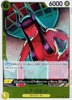 【ワンピ】R◇ニコ・ロビン