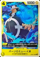 バーソロミュー・くま[Denim2画]