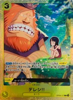 【ワンピ】Ｒ）パラレル◇デレシ！！[フルアート]