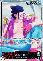 【ワンピ】Ｌ）パラレル◇スモーカー[左手葉巻]
